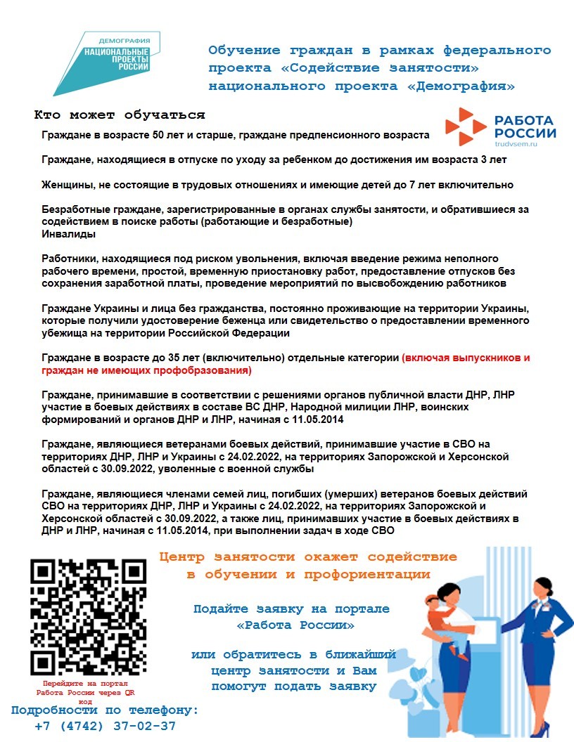 Информация о вакансиях работодателей и резюме студентов и выпускников –  ГОБПОУ 